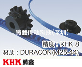 DR注塑成型柔性齒條