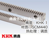 KRG?KRGF?KRGD調(diào)質(zhì)磨齒齒條