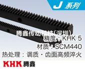 KRF?KRFD調(diào)質(zhì)齒條