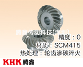 KSP日精磨齒弧齒錐齒輪