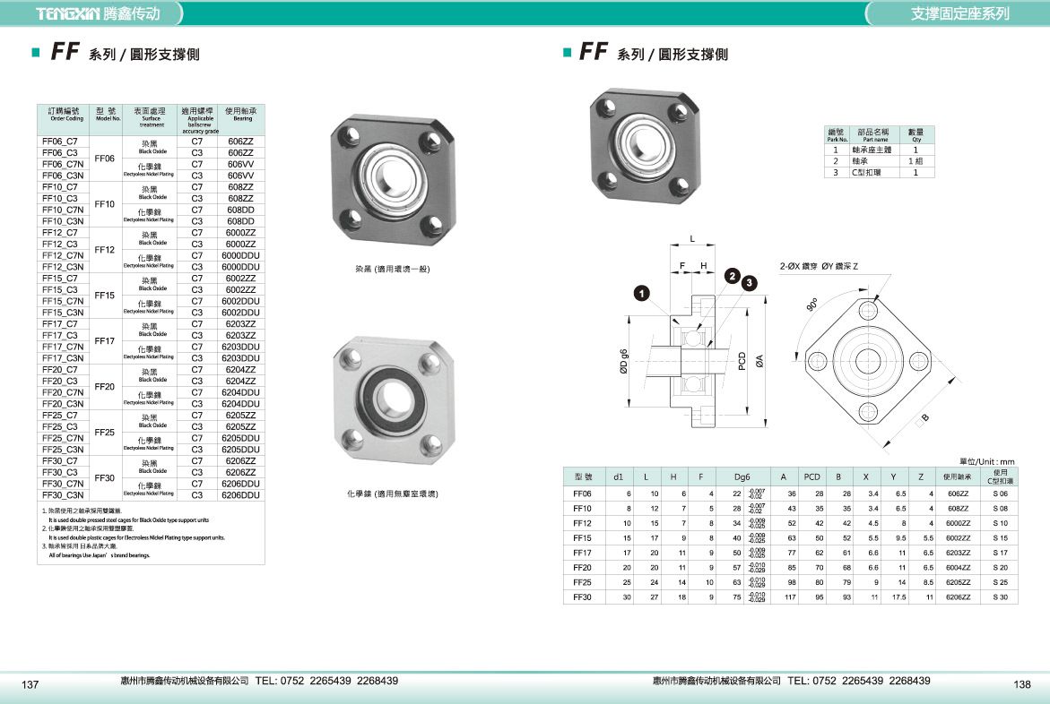 FF 支撐側(cè).jpg